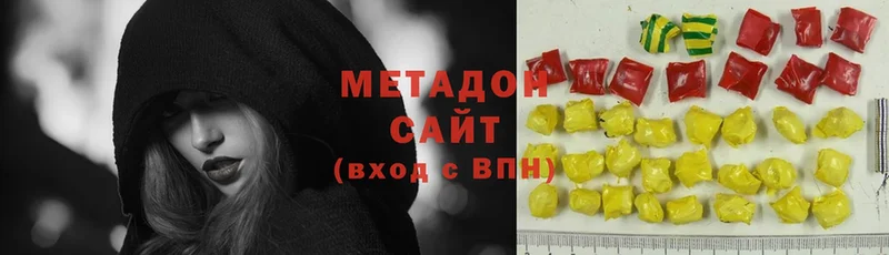 Метадон methadone  Шадринск 